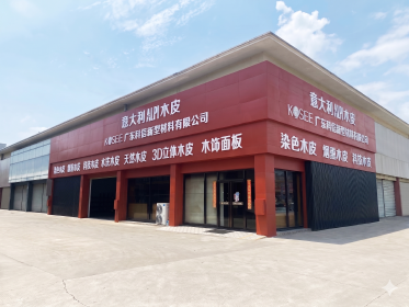 广东科信新型材料有限公司