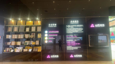 Weihai Shanhua Huabao Carpet Co., Ltd.