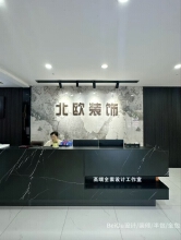 长沙市北欧装饰设计工程有限公司