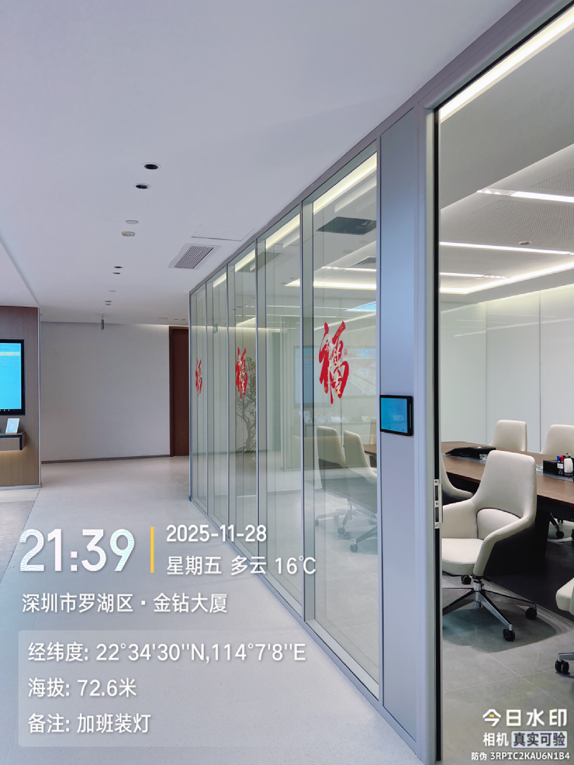 正金产业集团1301-1304办公室装修工程