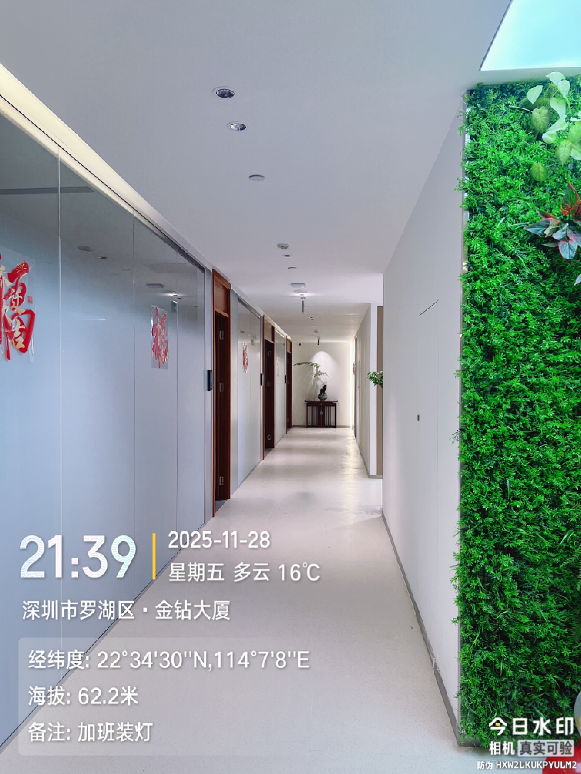 正金产业集团1301-1304办公室装修工程