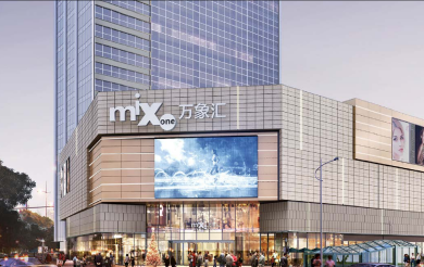 China Resources Laoshan MixC Mall
