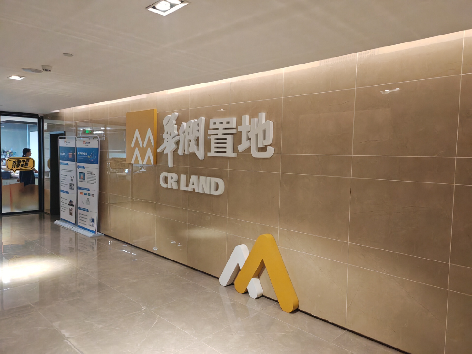 华润酒业总部办公室施工项目
