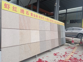 广东宝田建设工程有限公司