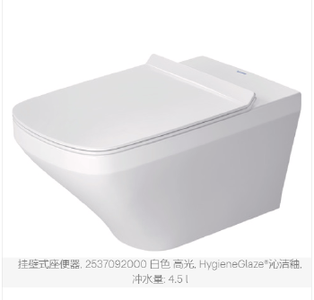 挂壁式座便器