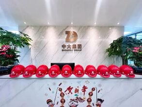 广东中大建设集团有限公司