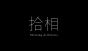 拾********_on BuildMost