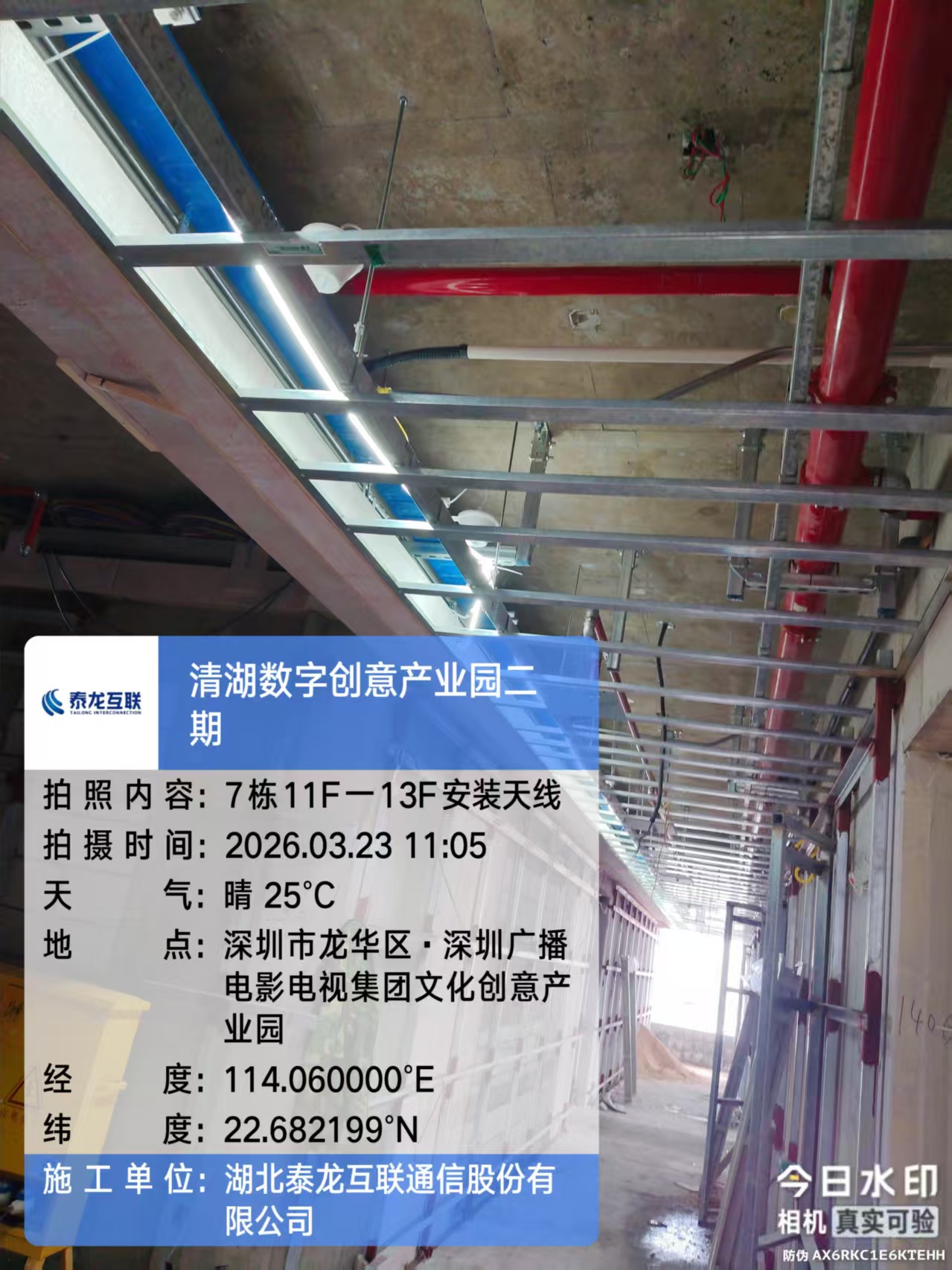 清湖文化产业园二期建设工程及配套道路工程设计采购施工总承包（EPC）信号覆盖