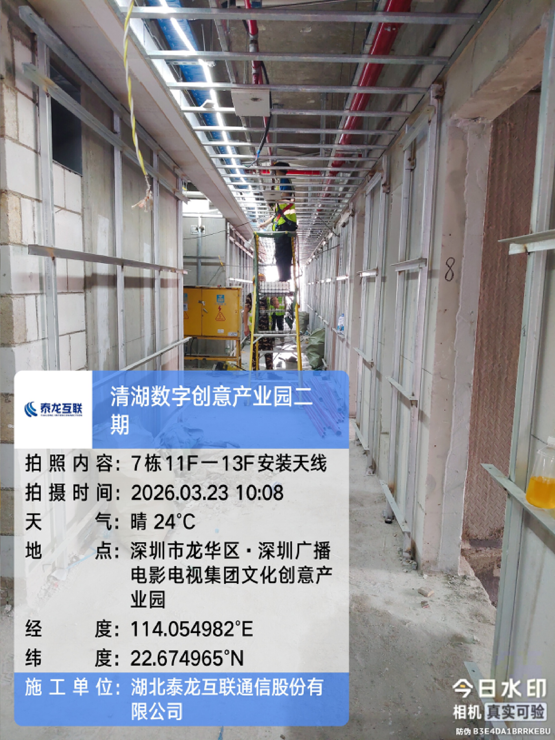 清湖文化产业园二期建设工程及配套道路工程设计采购施工总承包（EPC）信号覆盖