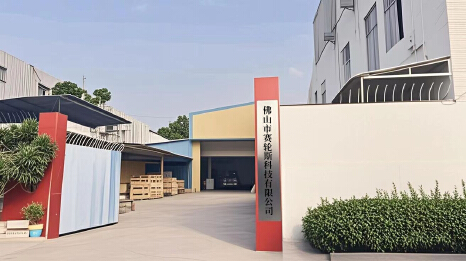 佛山市赛轮斯科技有限公司