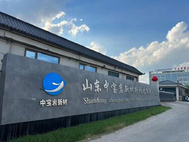 山东中宝岩新材料科技有限公司