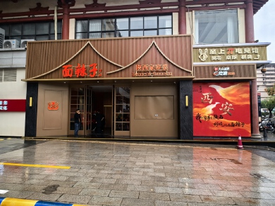 陕西家乡菜