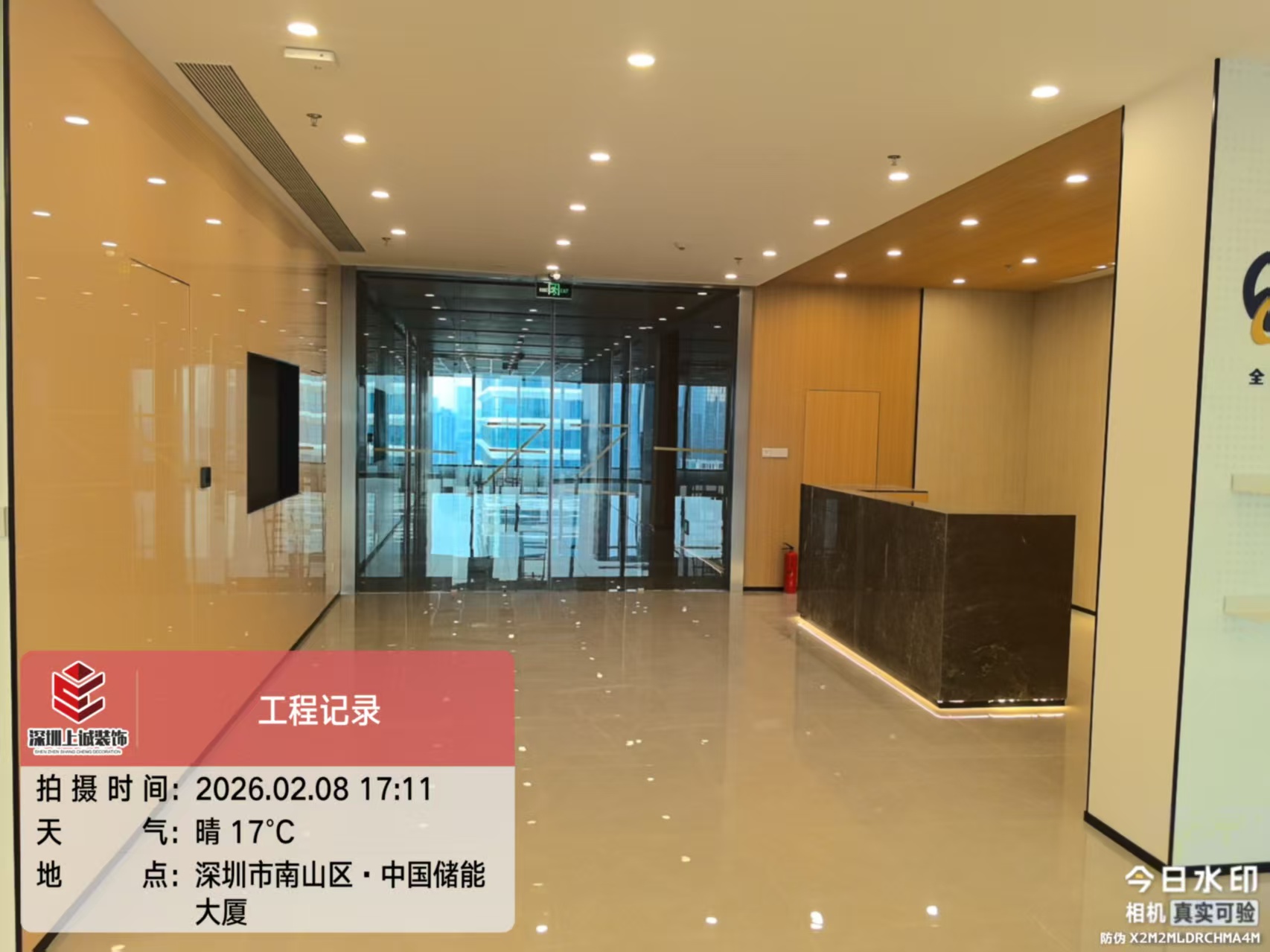 储能大厦37楼办公空间装饰项目