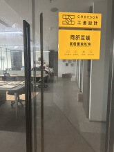 江西工墨文化创意有限公司