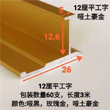 12毫米装饰板金属线条系列