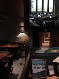 北川·禹泉茶宿