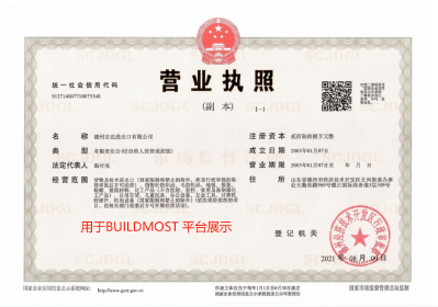 Dezhou Jida Import & Export Co., Ltd.