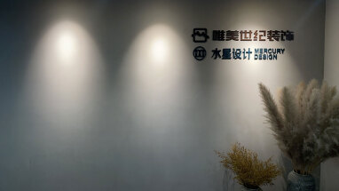 北京水星设计咨询有限公司