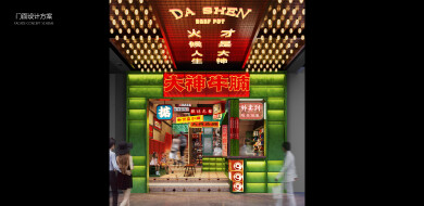 广州北京路大神牛腩餐饮空间