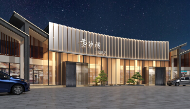 酒店