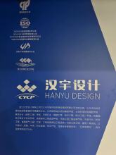 浙江汉宇设计有限公司杭州分公司