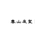 春********_on BuildMost
