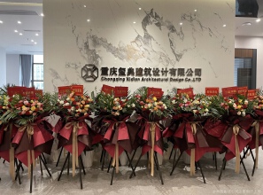 重庆玺典建筑设计有限公司