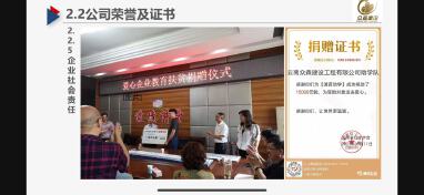 云南众森建设工程有限公司