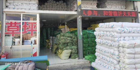 沈丘县进前劳保制品有限公司