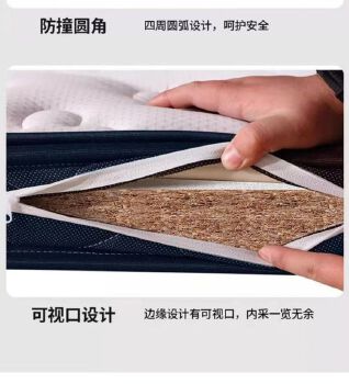 0甲醛 环保透气 床垫