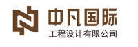 中凡国际工程设计有限公司长沙分公司