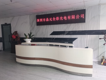Shenzhen Jingyuan Full Color Photoelectric Co., Ltd.