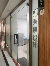 东境设计师事务所（深圳）有限公司