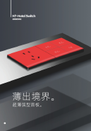 H7 Ultra-thin smart panel