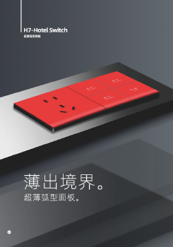 H7 Ultra-thin smart panel