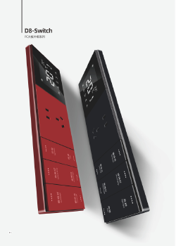 D8 PC large board outer frame series