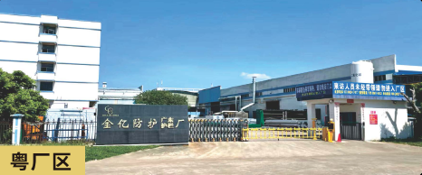 Foshan Jinyi Traffic Facilities Co., Ltd. 