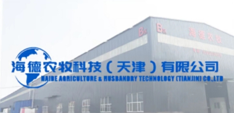 Haide Agriculture and Animal Husbandry Technology (Tianjin) Co., Ltd.