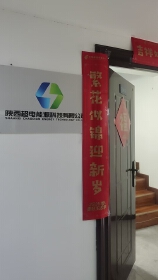 Shaanxi Chaodian Energy Technology Co., Ltd.