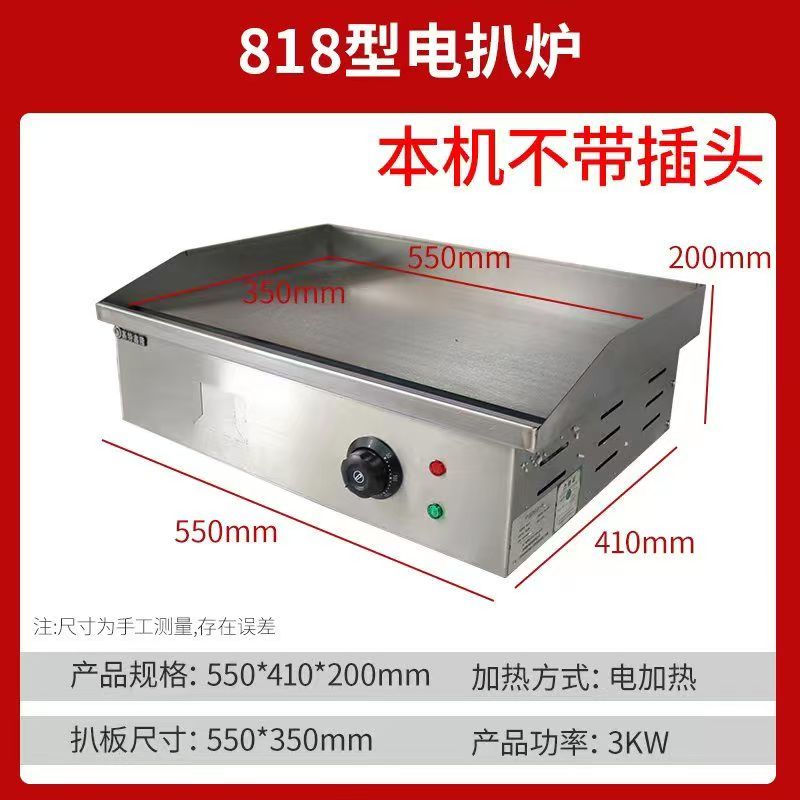 Griddle