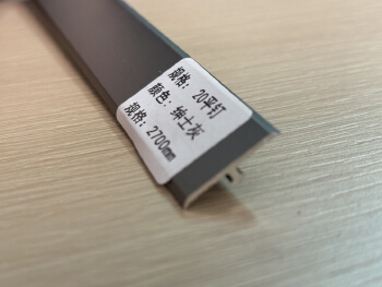 20平钉 铝合金扣条