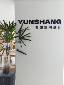 石家庄云上专业设计服务有限公司