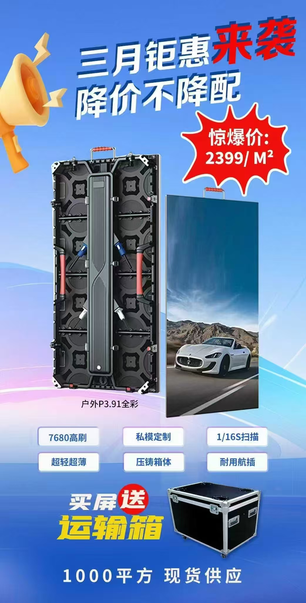 Indoor LED Screen