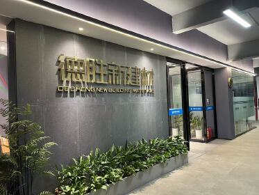 Foshan Tao Desheng Building Materials Co., LTD