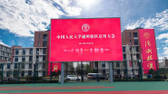户外显示屏SMD