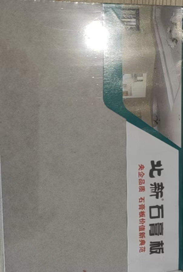 石膏板天花