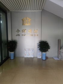 Guangzhou Jinhui Building Materials Technology Co., Ltd.