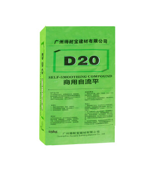 D20商用自流平