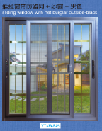 T=0.8-1.8mm series sliding window with screen