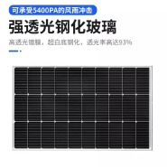 430w 隆基光伏板